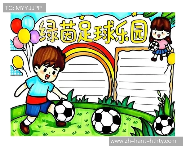 快乐足球带来的激情与友谊让我们在绿茵场上共享美好时光 快乐足球带来的激情与友谊让我们在绿茵场上共享美好时光